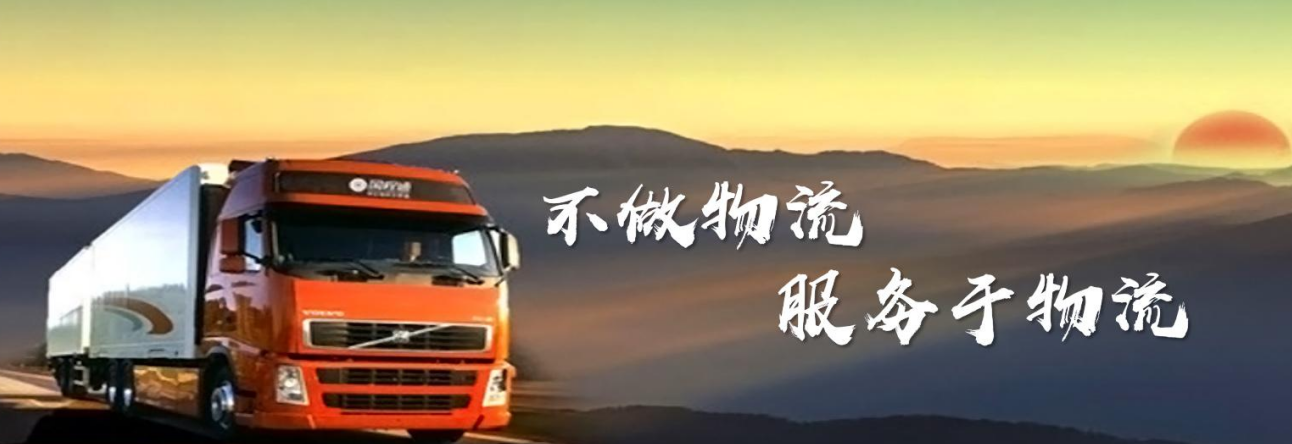 交通運(yùn)輸部：深入調(diào)查嚴(yán)肅處理近期發(fā)生的道路貨運(yùn)行業(yè)事件